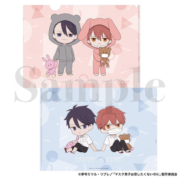 『マスク男子は恋したくないのに』クリアファイル ミニキャラver.